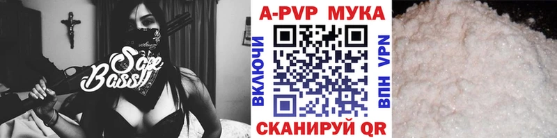 A PVP мука Брянск