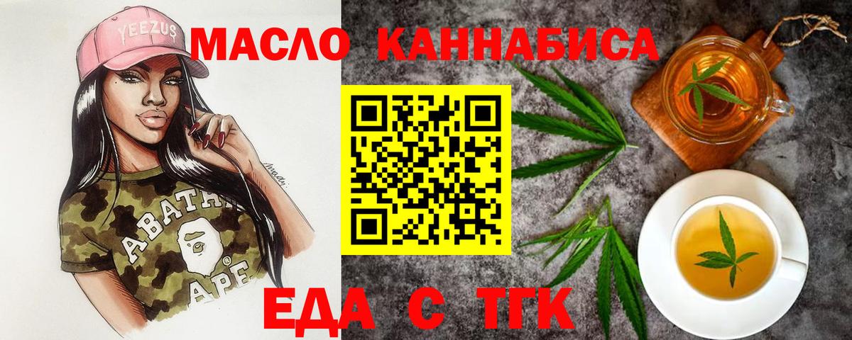 Canna-Cookies марихуана  Вход с VPN  Брянск 
