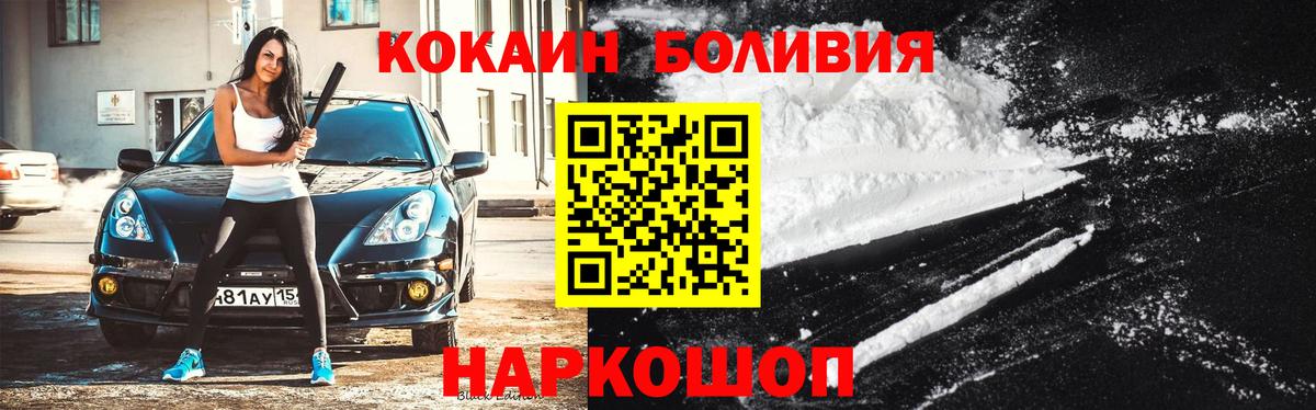 Брянск  COCAIN Columbia  COCAIN 97%  Вход с VPN 