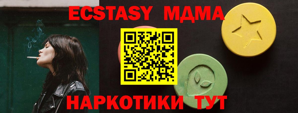 blacksprut ТОР  Ecstasy Дубай  Вход с VPN  Ecstasy диски  Брянск  ЭКСТАЗИ 