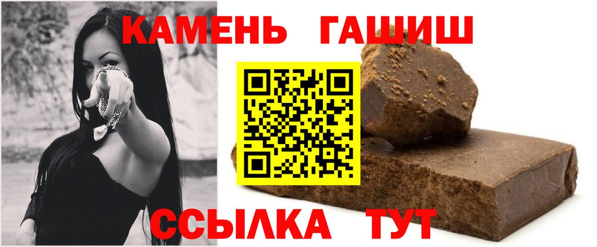 ГАШ hashish Брянск