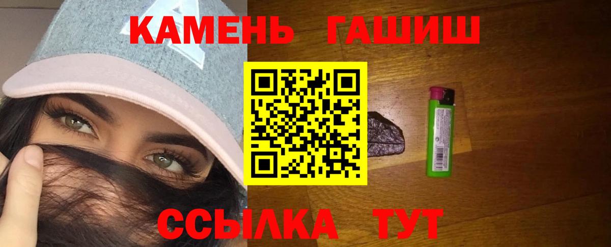 ГАШ hashish  ГАШ Cannabis  Брянск  Вход с VPN 