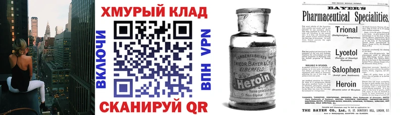 Героин афганец Брянск