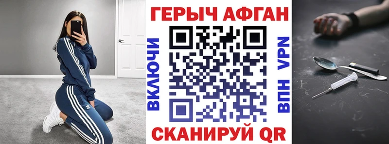 Героин герыч  Брянск 