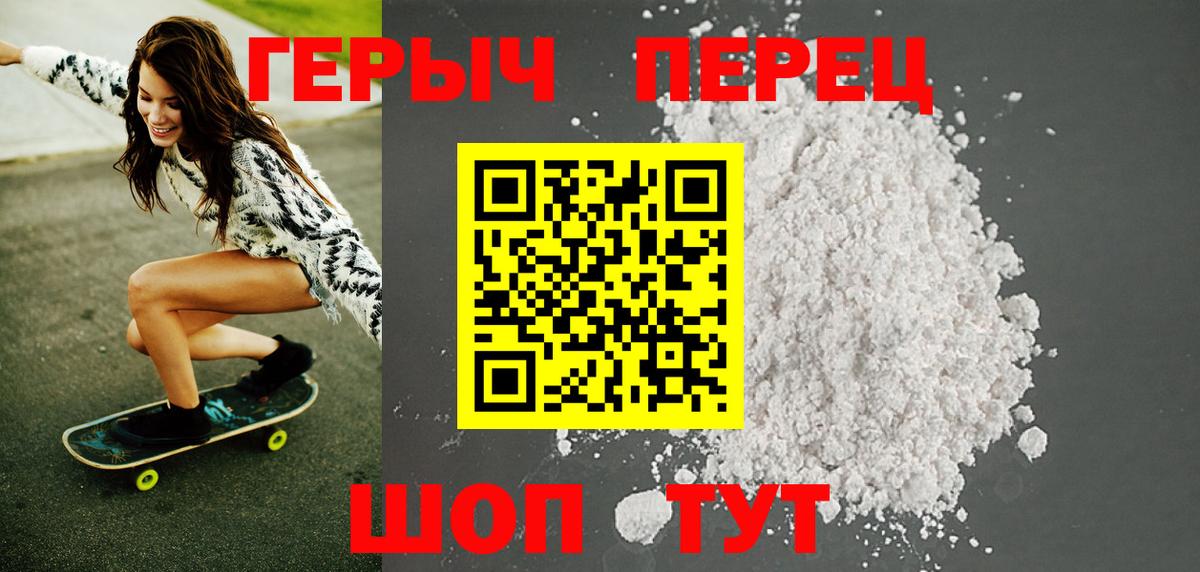 Брянск  Героин Heroin  Вход с VPN 