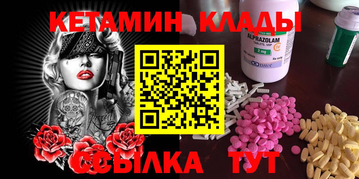 КЕТАМИН VHQ Брянск