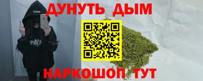 гашишное масло Балаково
