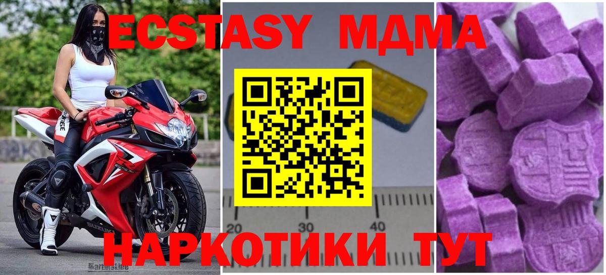 Брянск  МДМА молли  Вход с VPN  МДМА VHQ 