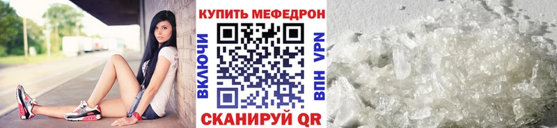 наркота  Брянск  Мефедрон мука 