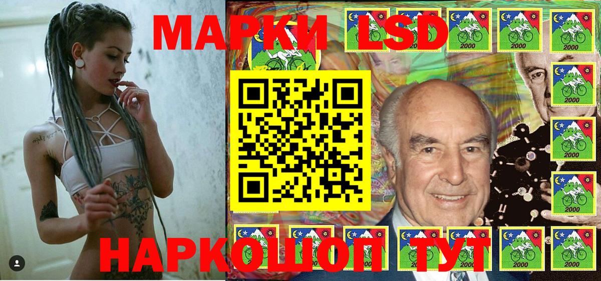 Наркотические марки 1500мкг Брянск