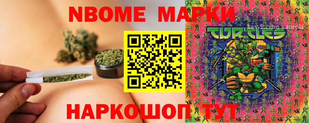 Марки NBOMe 1500мкг  Марки NBOMe 1500мкг  Брянск  Марки 25I-NBOMe  Вход с VPN 