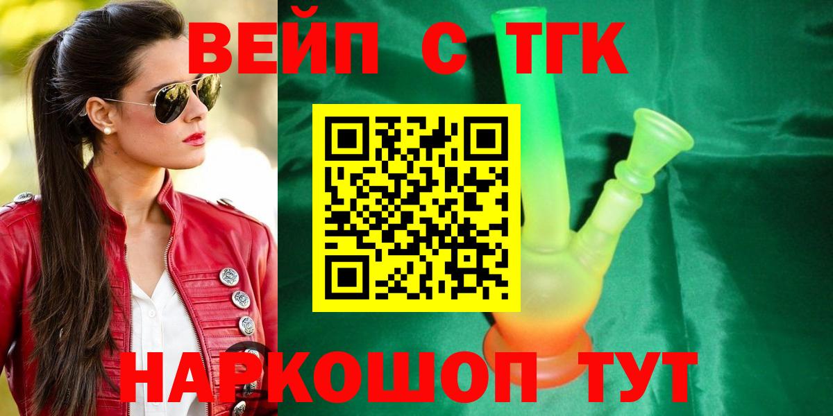 ТГК концентрат Брянск